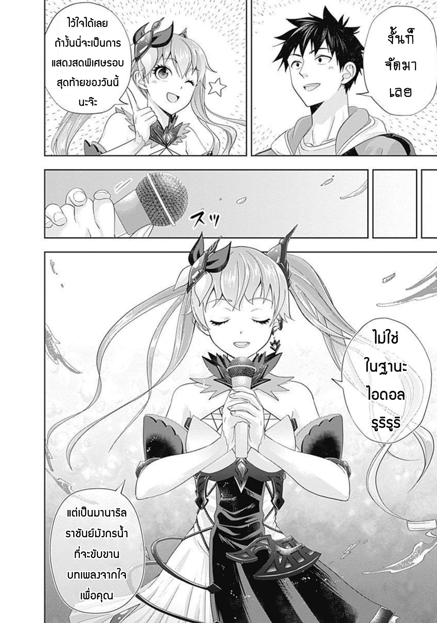 Ore no Ie ga Maryoku Spot Datta Ken Sundeiru dake de Sekai Saikyou 176 (9)